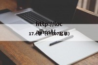 17.c草（17C07起草）