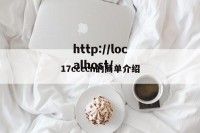17ccccn的简单介绍