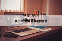 关于17c起草免费看的信息