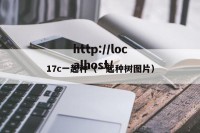 17c一起种（一起种树图片）